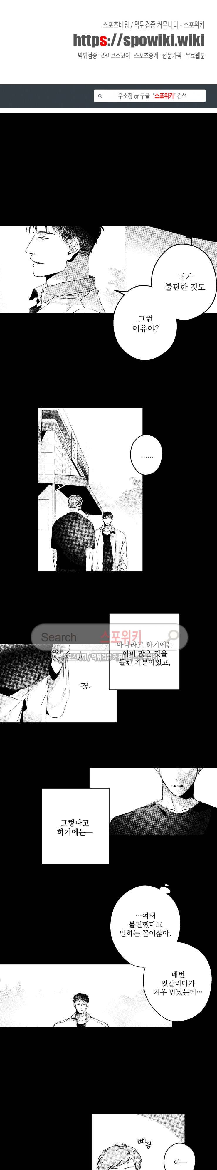 너에게 바치는 7일 65화 1