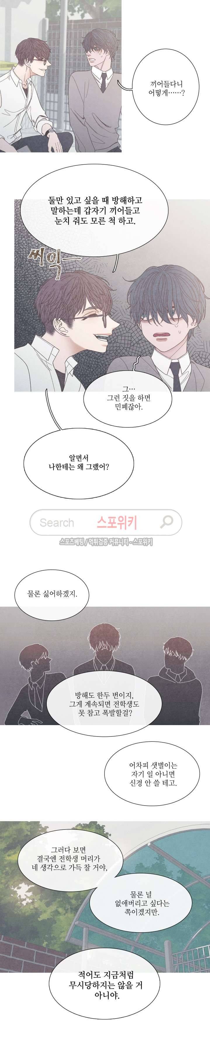 어는 점 14화 2