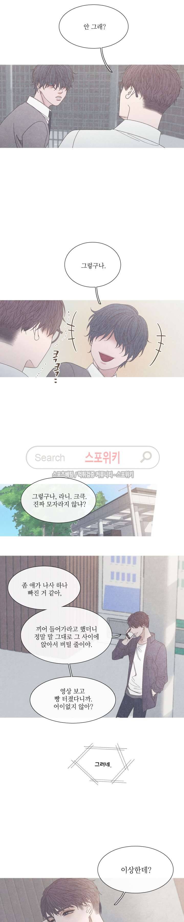 어는 점 14화 3