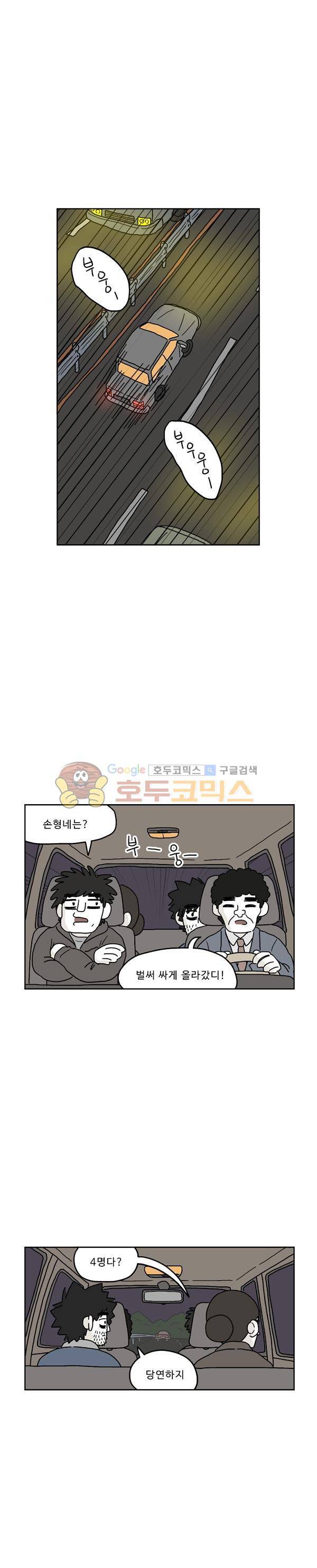 살인마VS이웃 213화 - 찾아낸 이웃 1