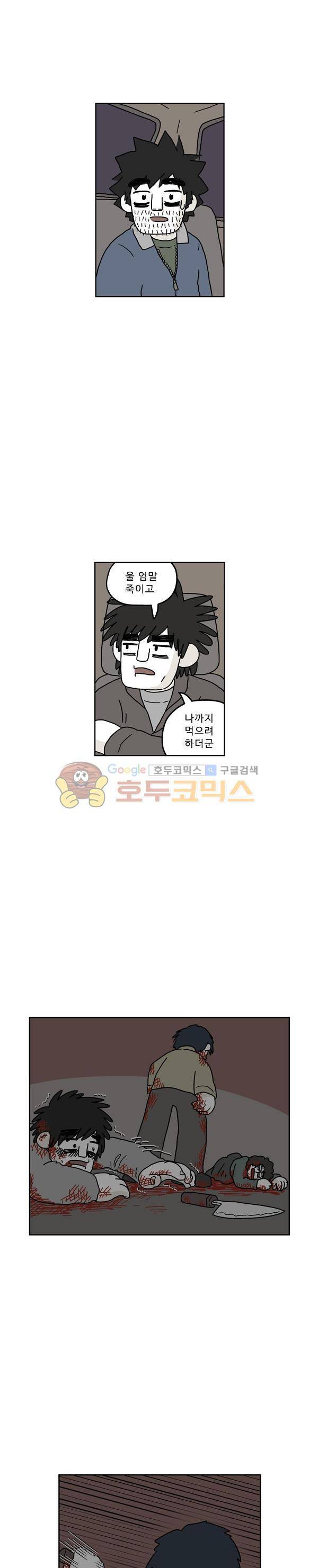 살인마VS이웃 213화 - 찾아낸 이웃 6