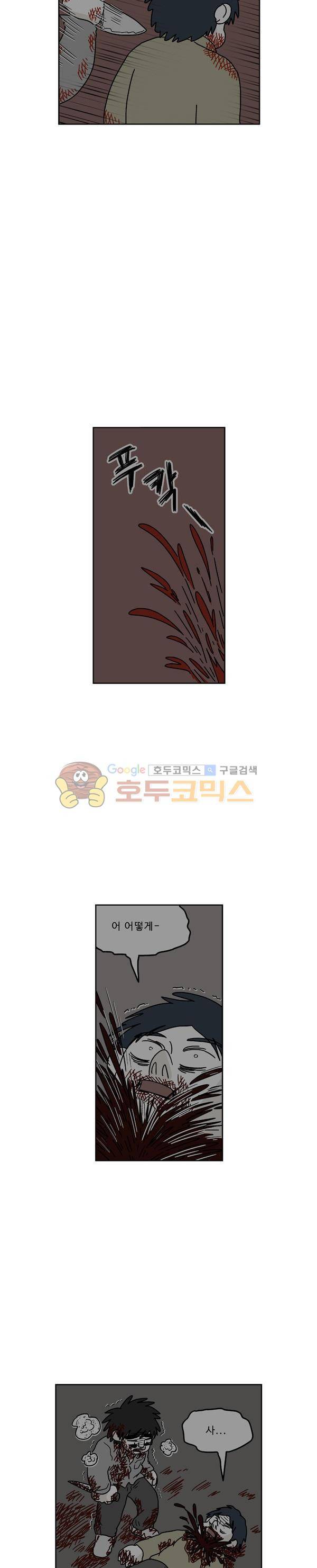 살인마VS이웃 213화 - 찾아낸 이웃 7