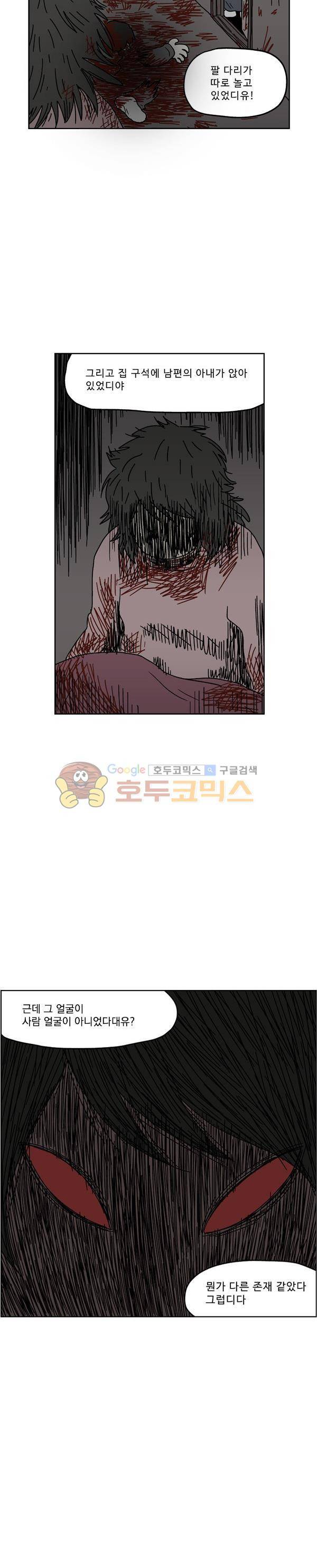 살인마VS이웃 213화 - 찾아낸 이웃 11