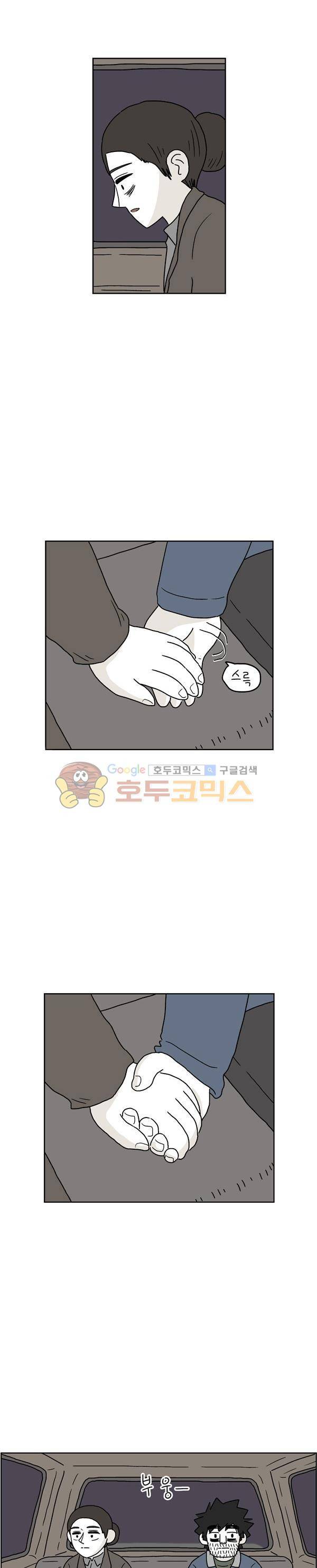 살인마VS이웃 213화 - 찾아낸 이웃 15