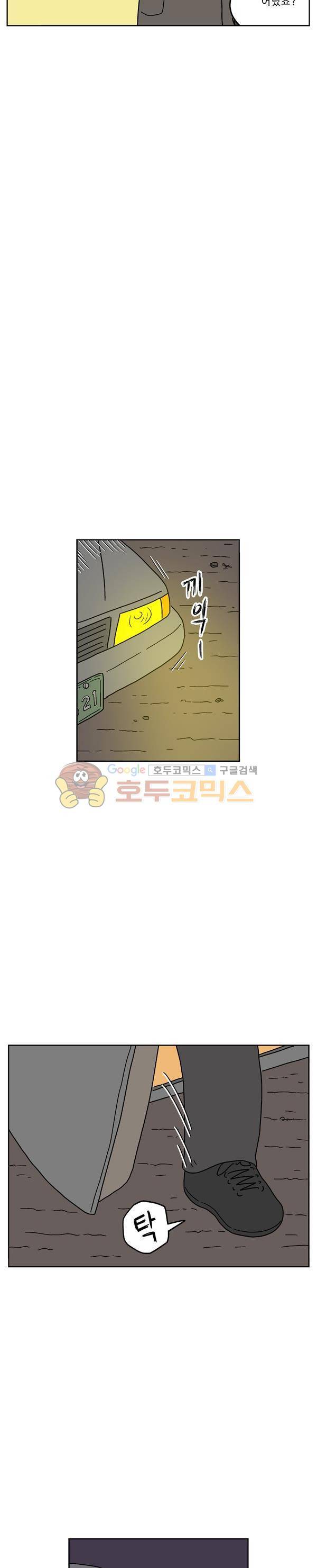 살인마VS이웃 213화 - 찾아낸 이웃 22