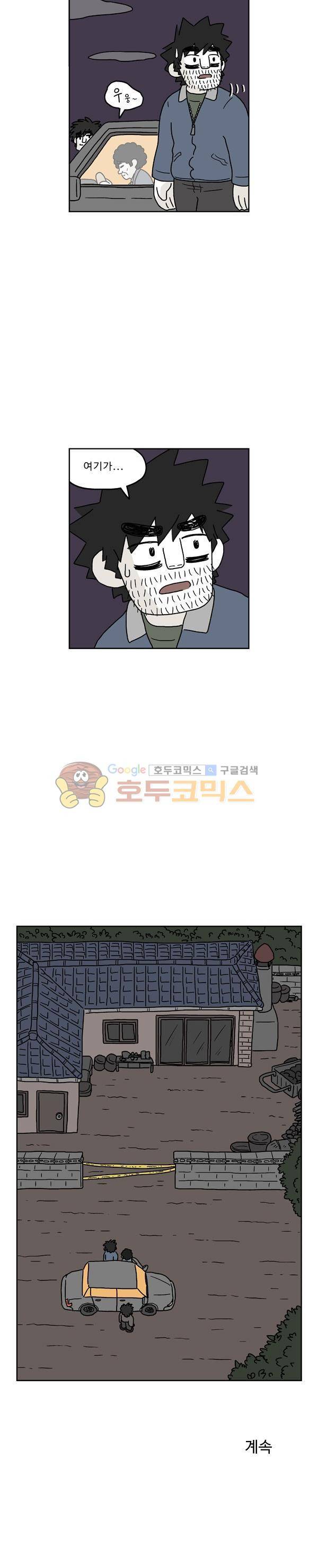 살인마VS이웃 213화 - 찾아낸 이웃 23