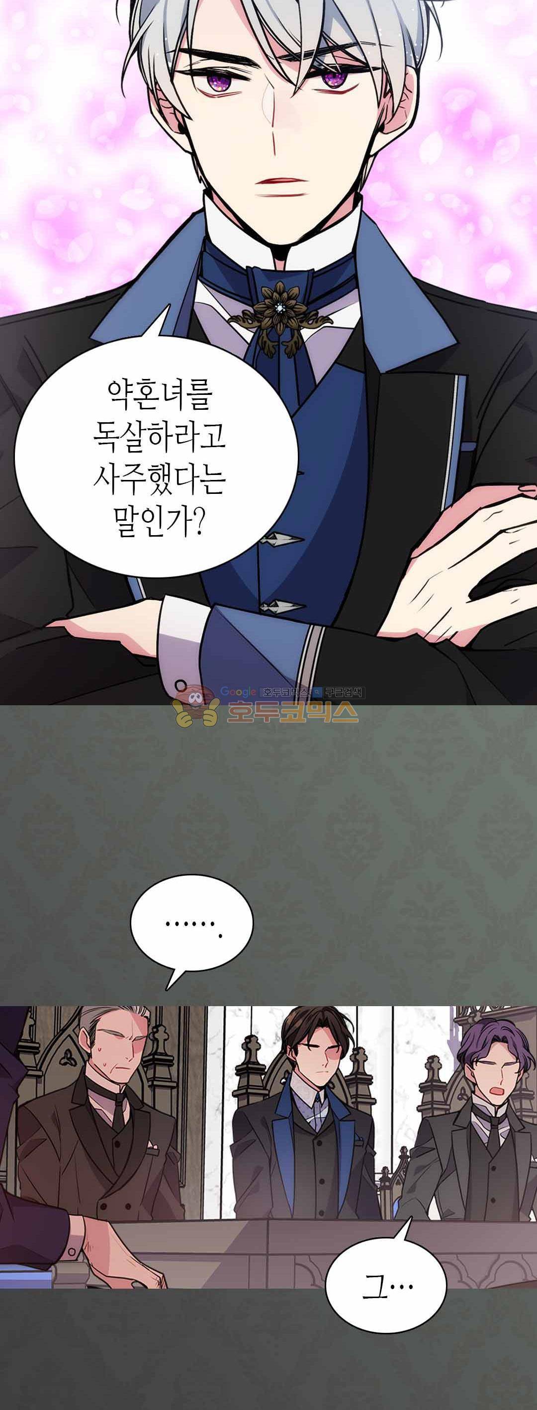 아델라이드 62화 3