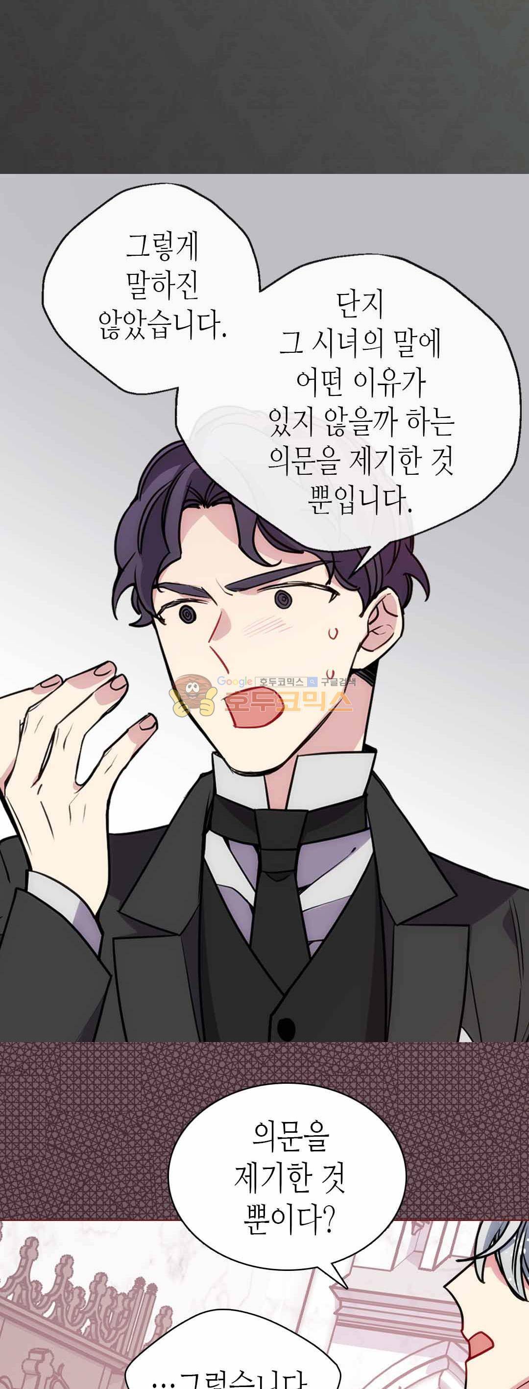 아델라이드 62화 4
