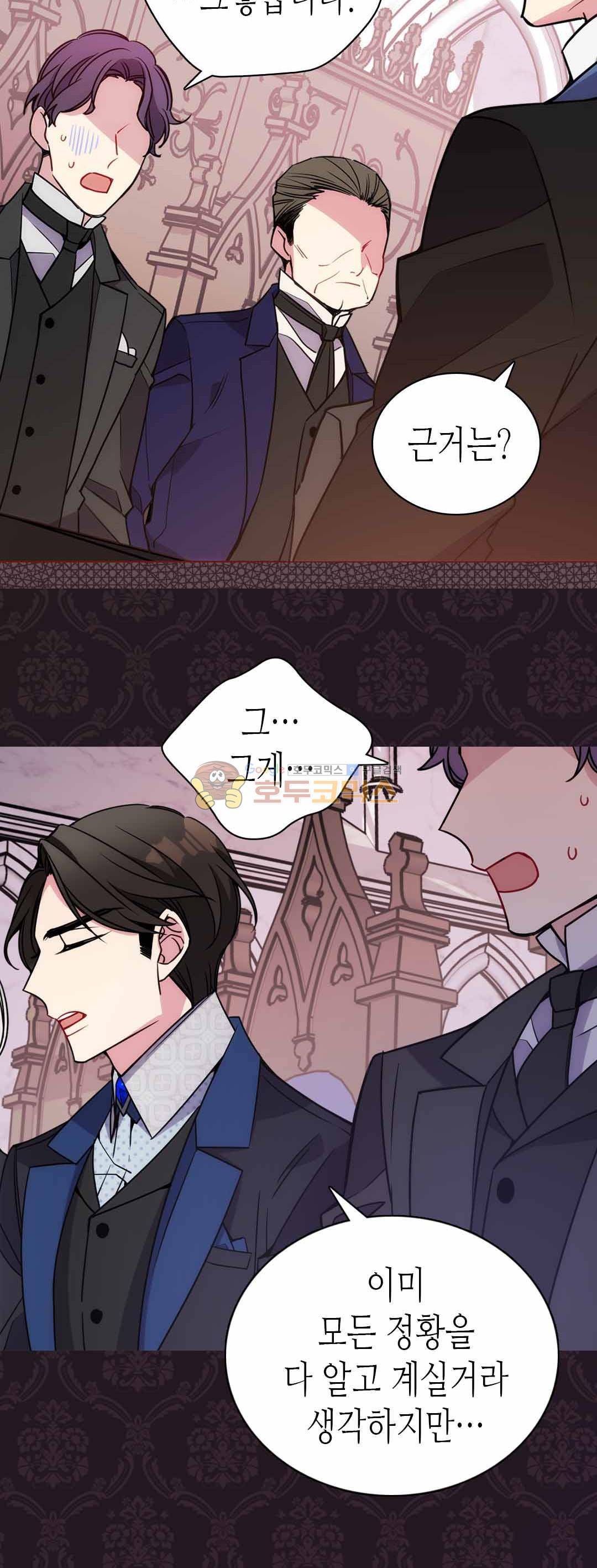 아델라이드 62화 5