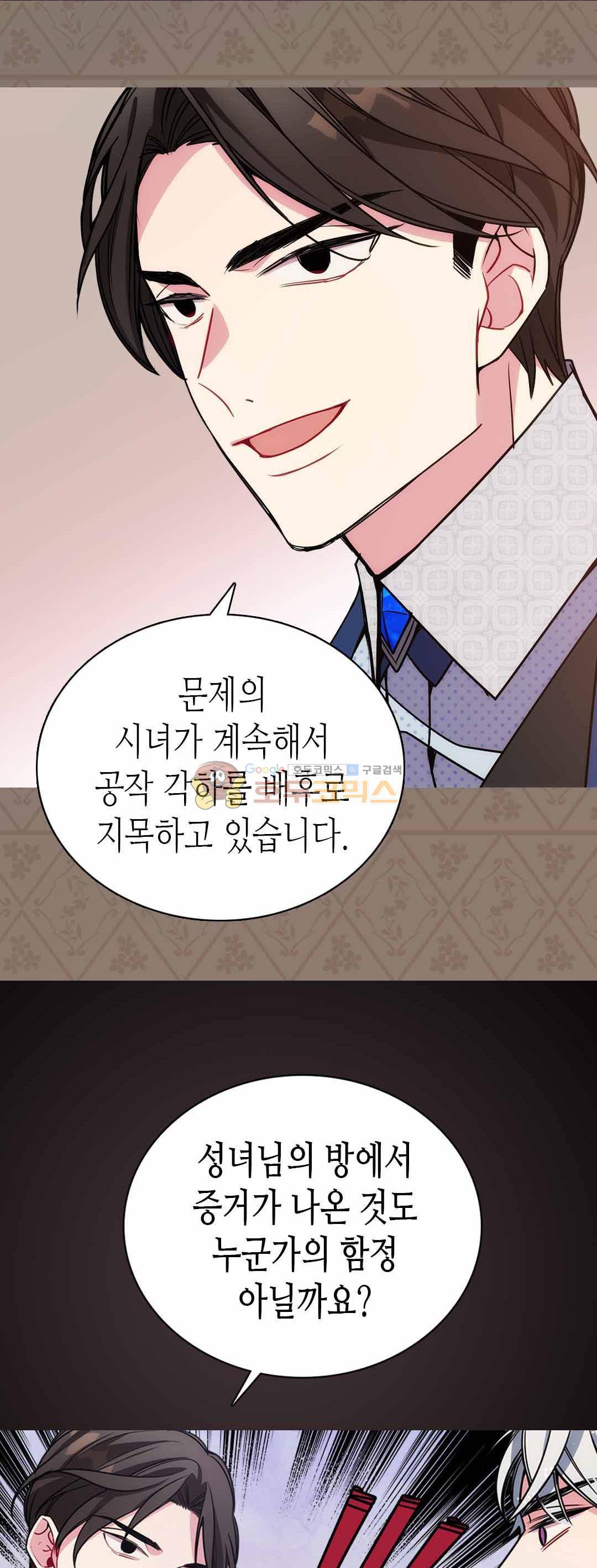 아델라이드 62화 6