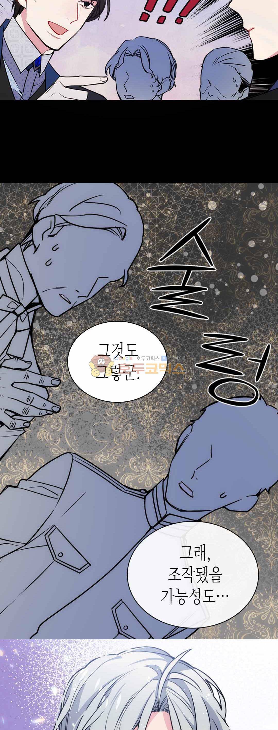 아델라이드 62화 7