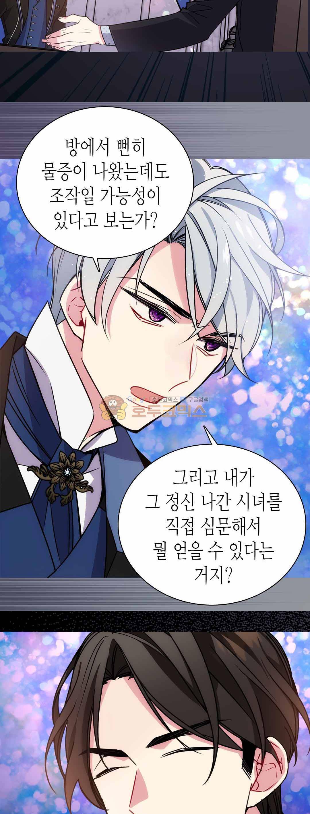 아델라이드 62화 9