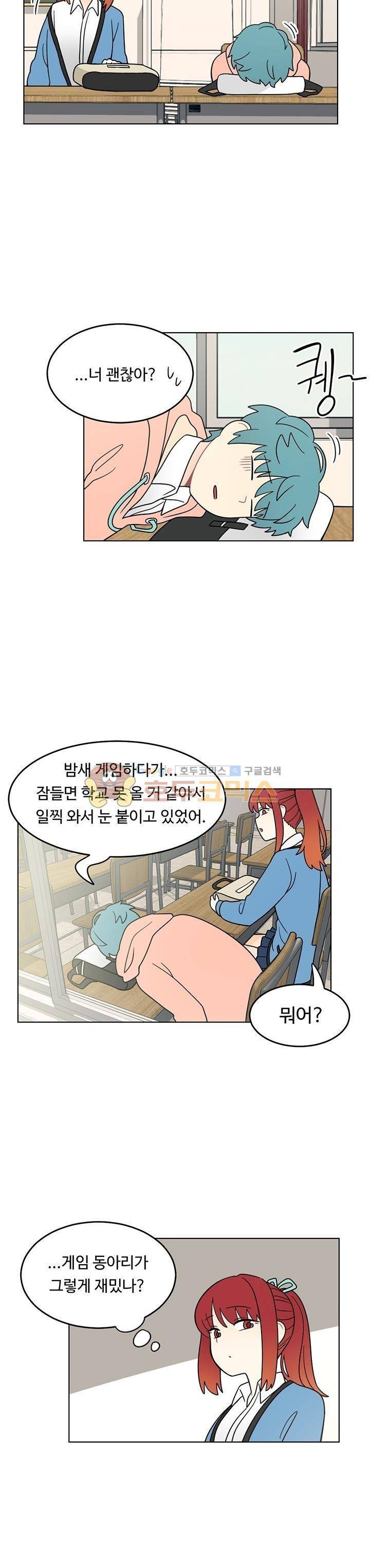 인간 선생님 시즌2 5화 2