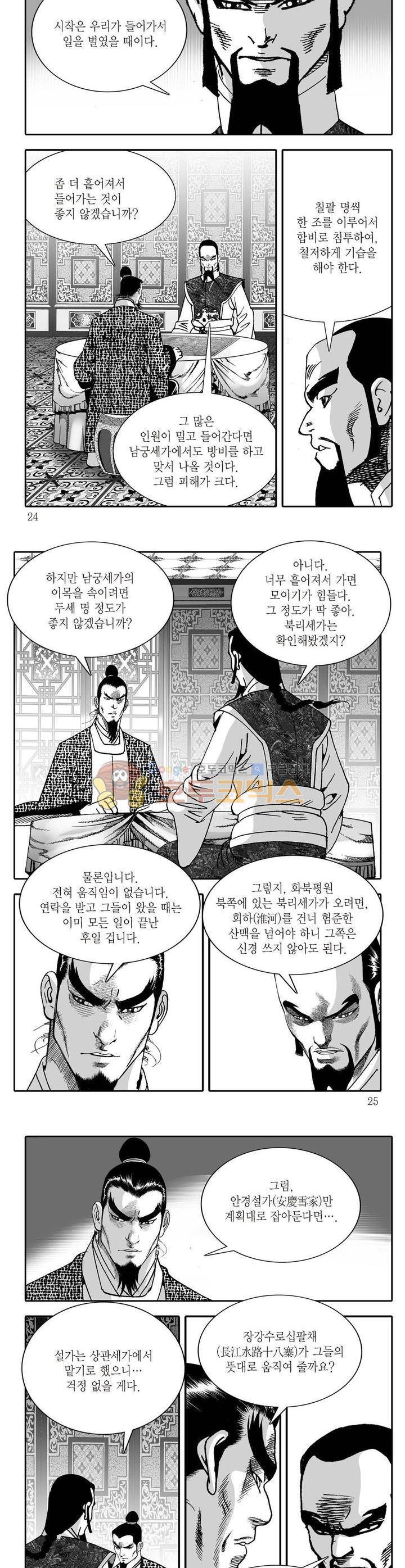 비룡재천기 10권 7