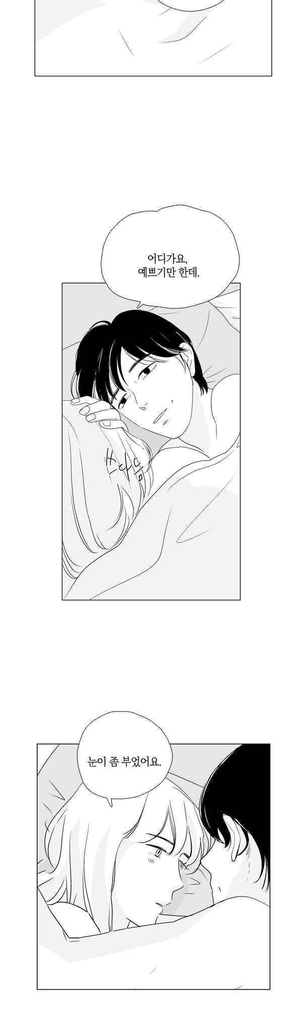 말하기엔 사소한 50화 5