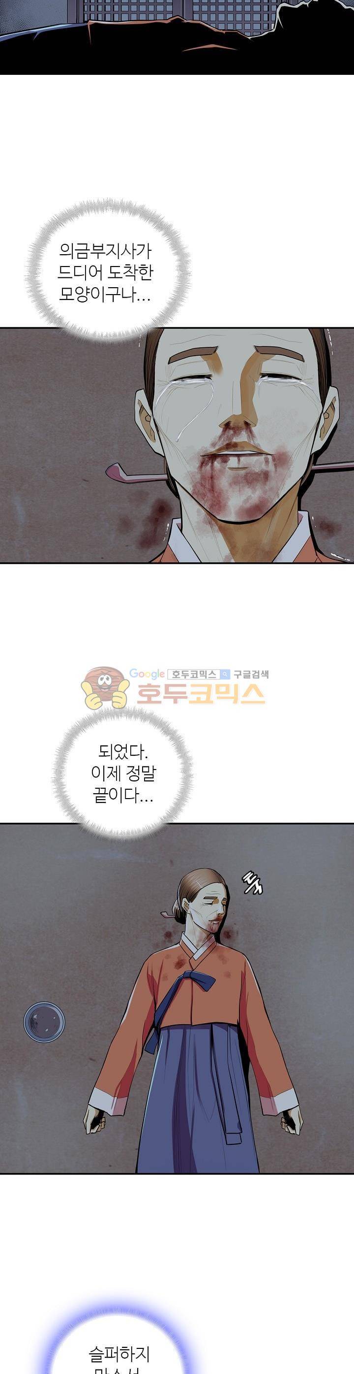 무수리 문복자 후궁되다 101화 2
