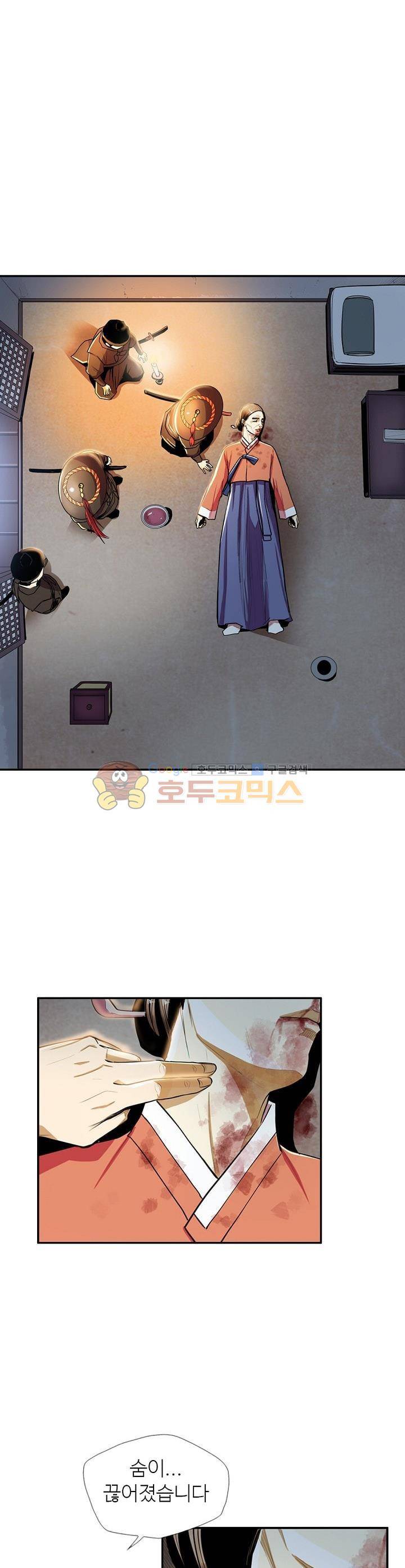 무수리 문복자 후궁되다 101화 5