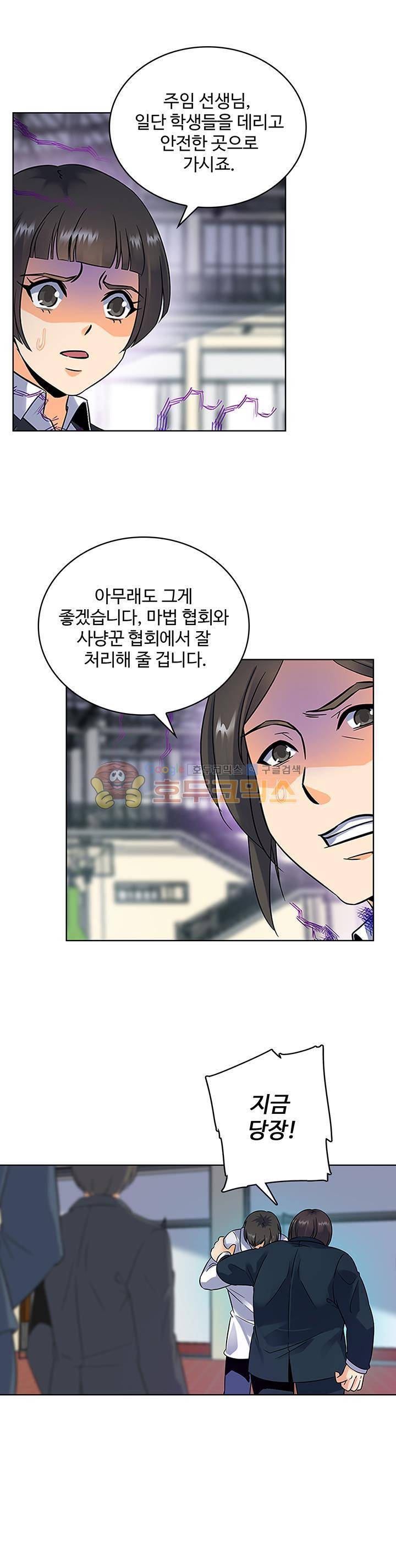 전직법사 43화 1