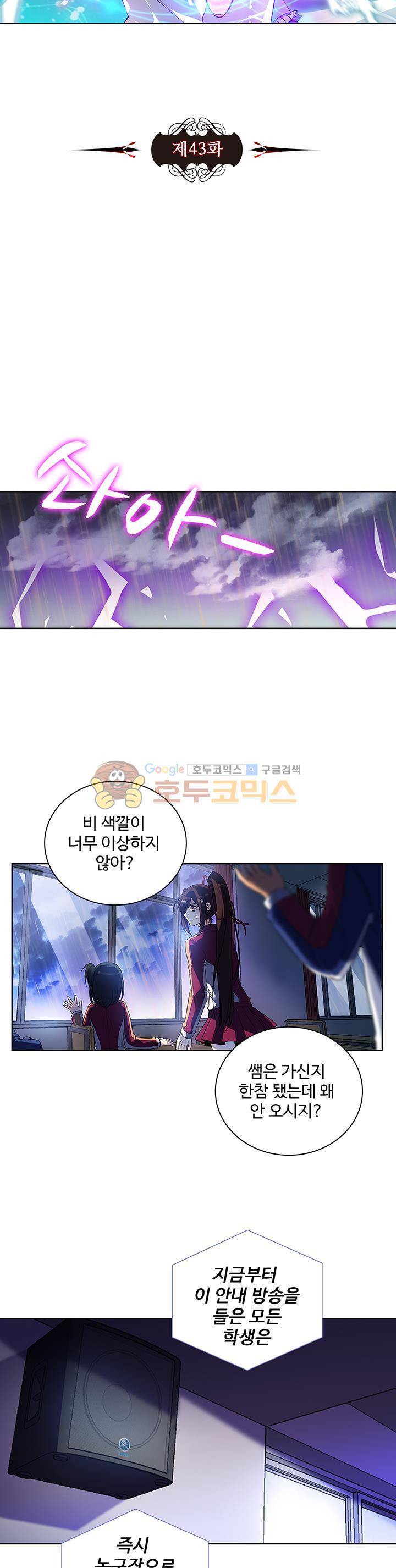 전직법사 43화 3