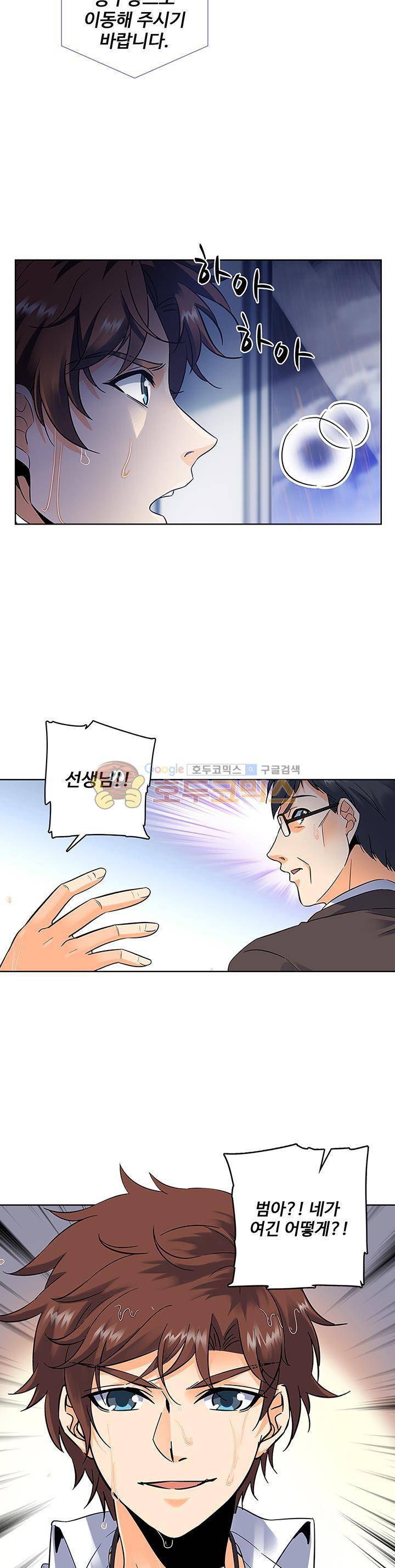 전직법사 43화 4