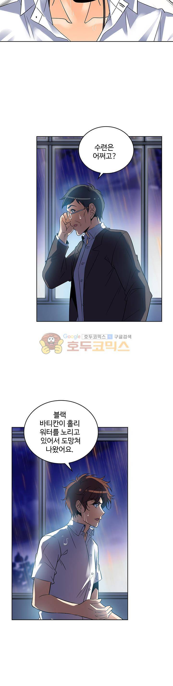 전직법사 43화 5