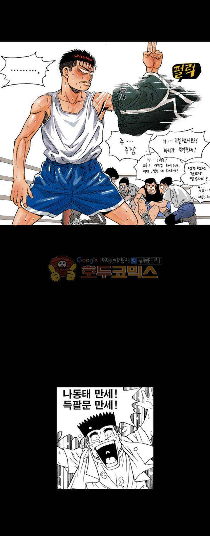 장난아니네 19화 5