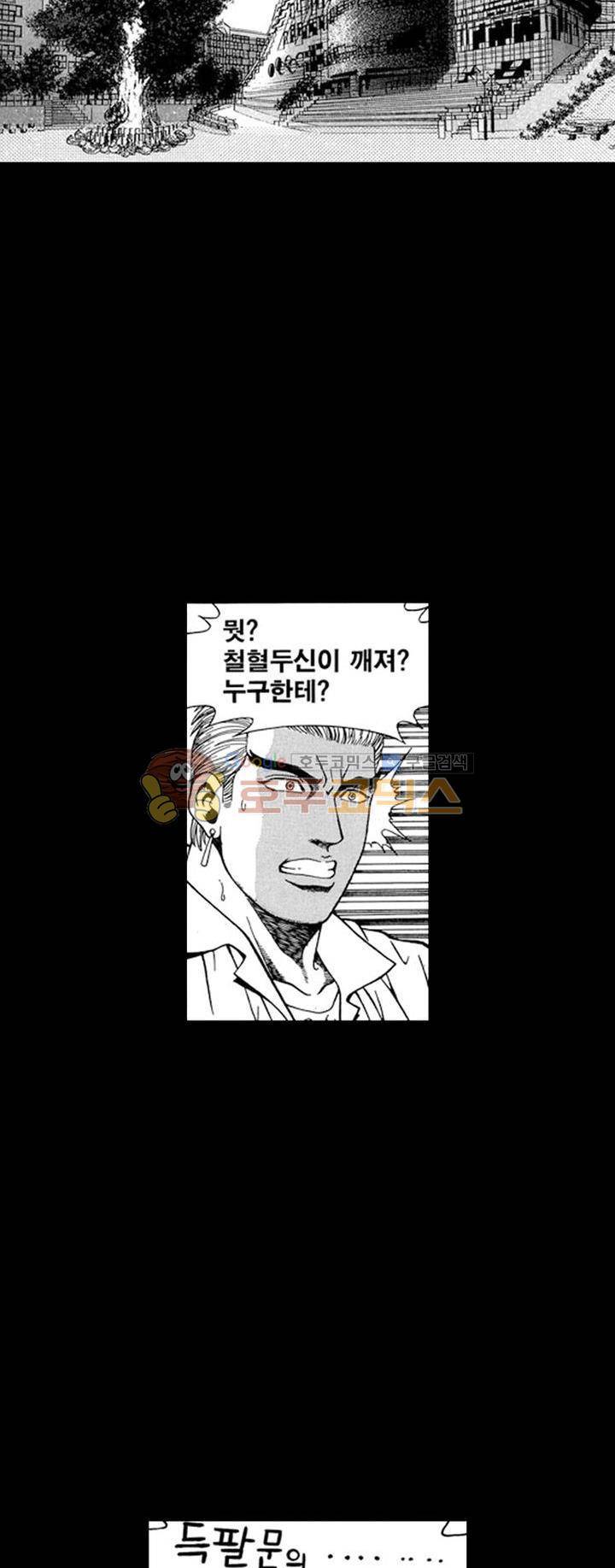 장난아니네 19화 7