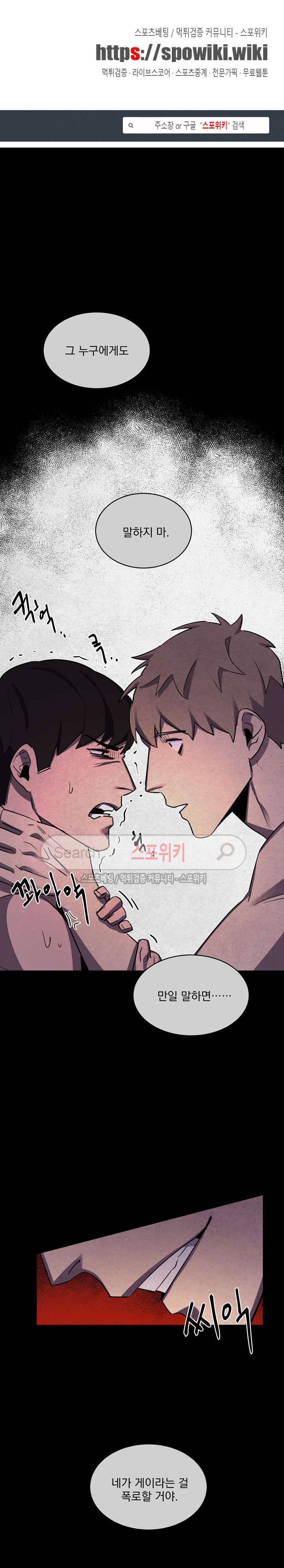 녹 미 아웃 19화 1