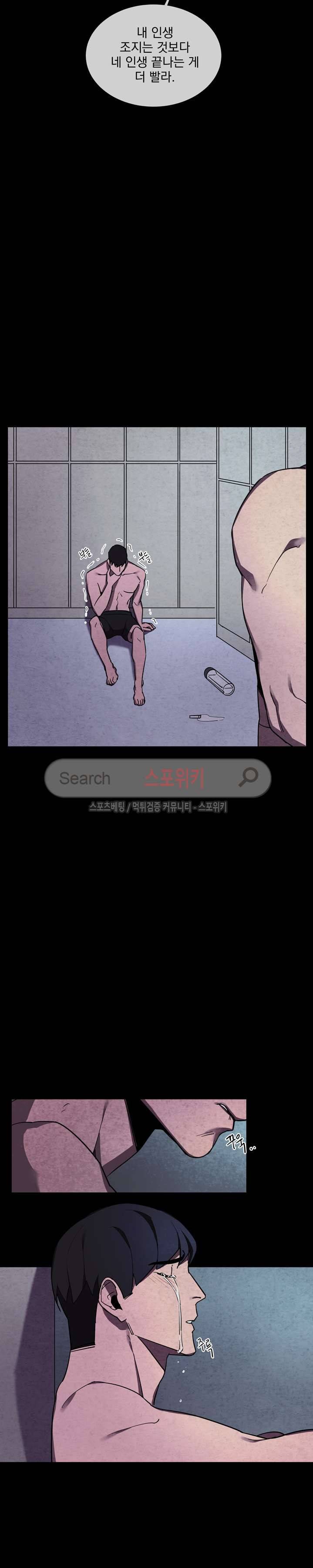 녹 미 아웃 19화 4