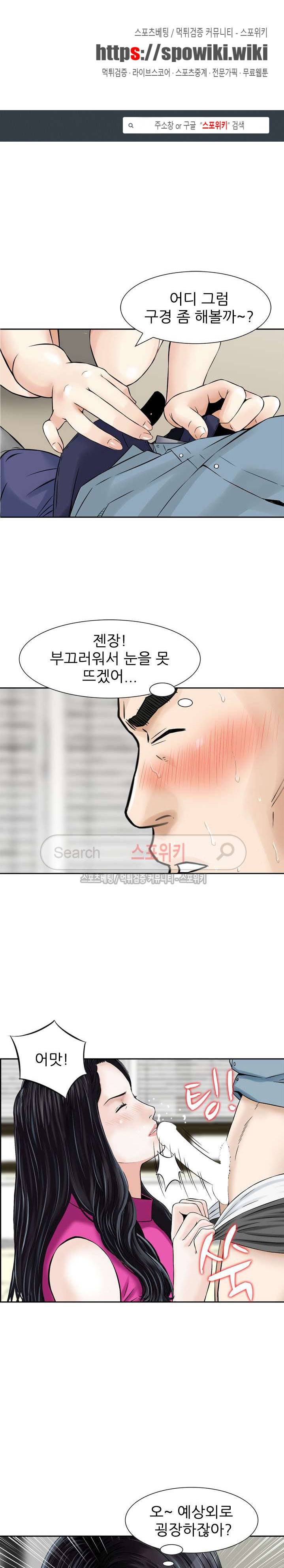 세남자의 그녀 8화 1