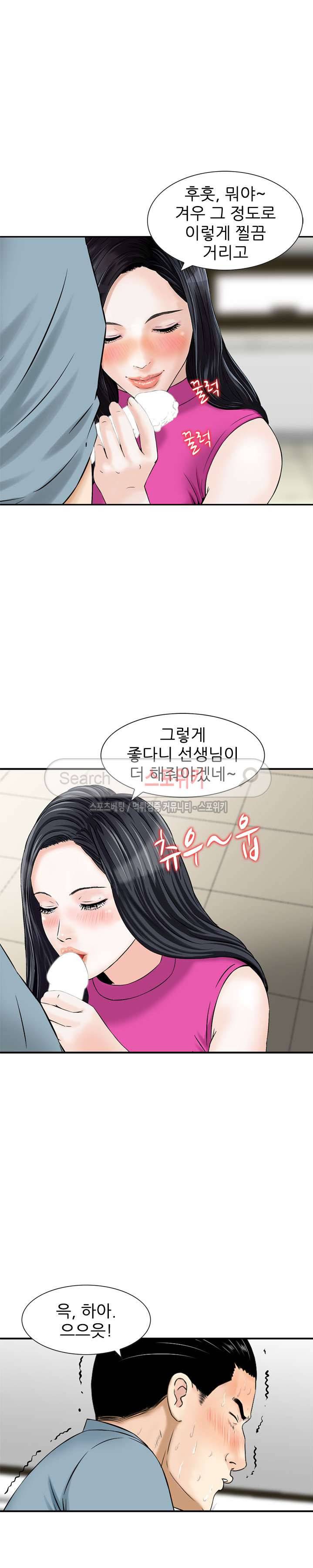 세남자의 그녀 8화 4