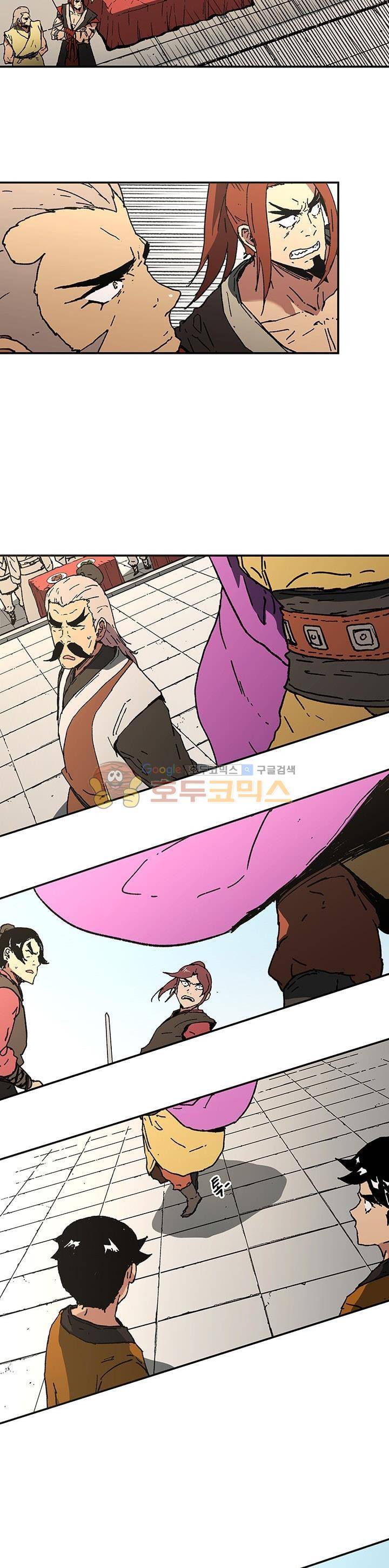 아비무쌍 66화 4
