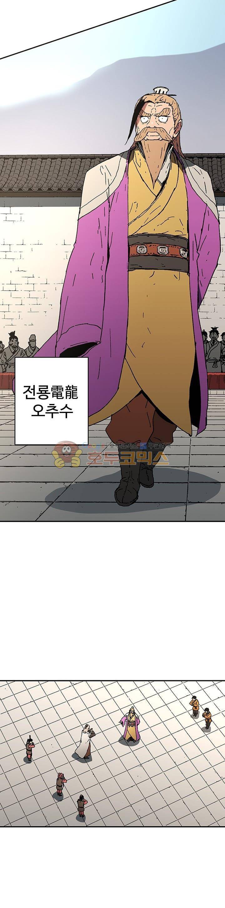아비무쌍 66화 5