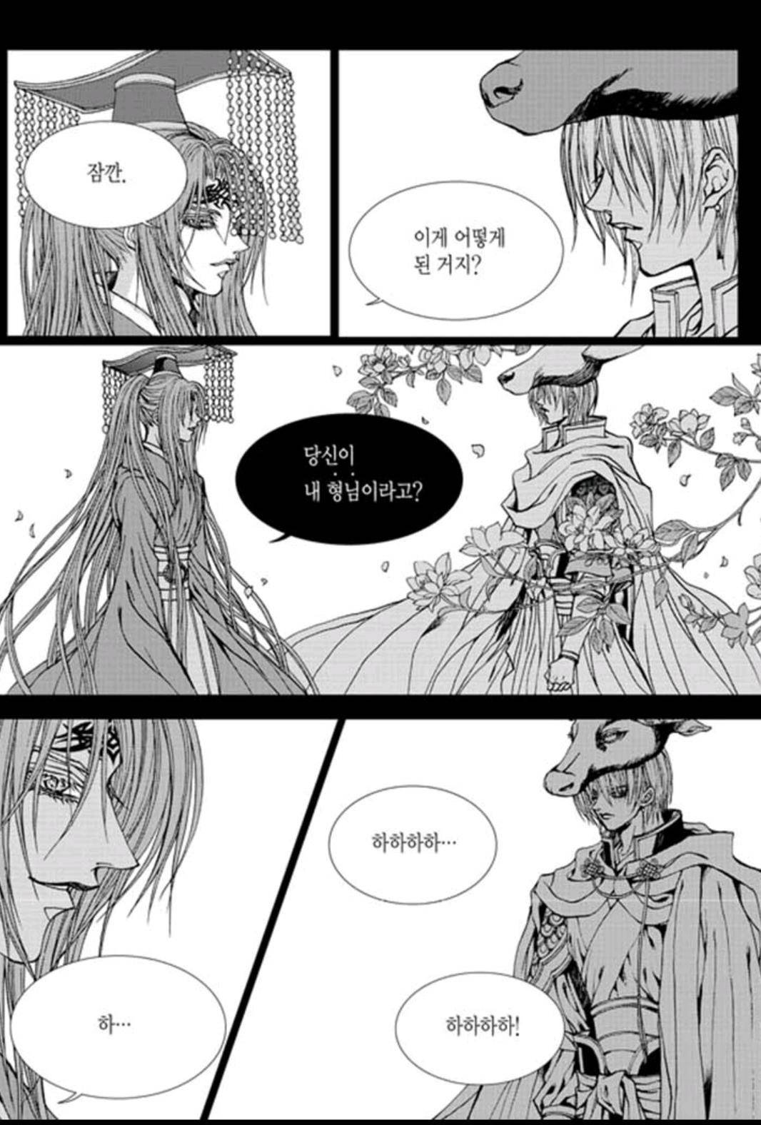 하백의 신부 160화 3