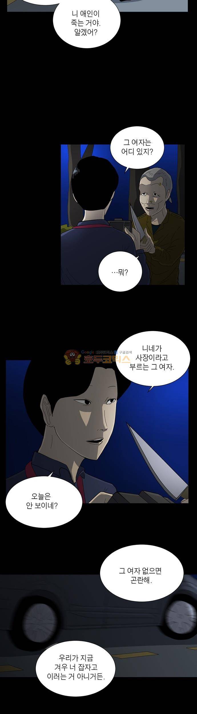 기레기 39화 3