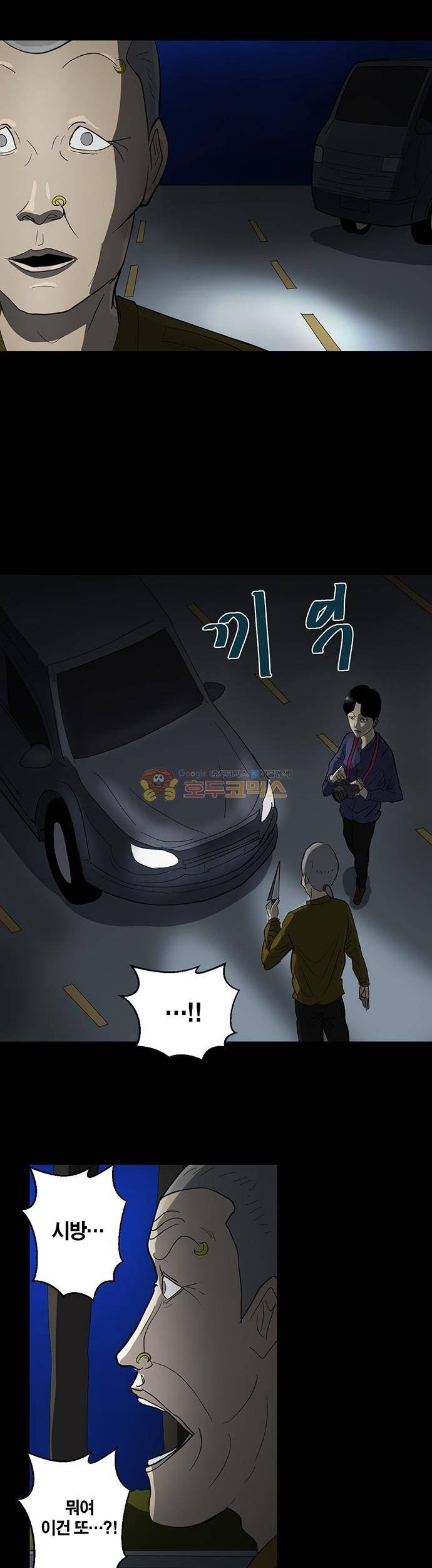 기레기 39화 5