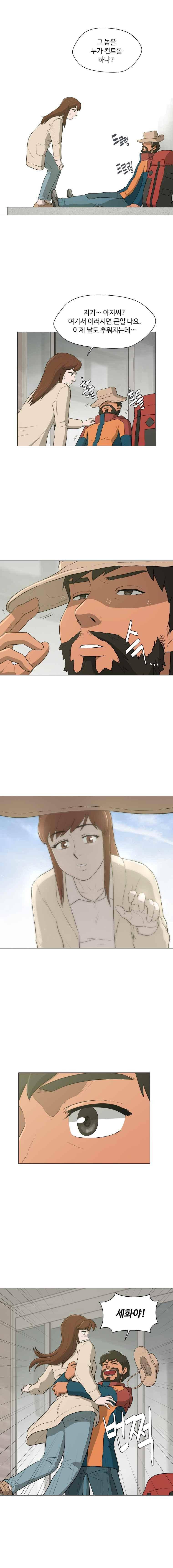 노인의 집 48화 2
