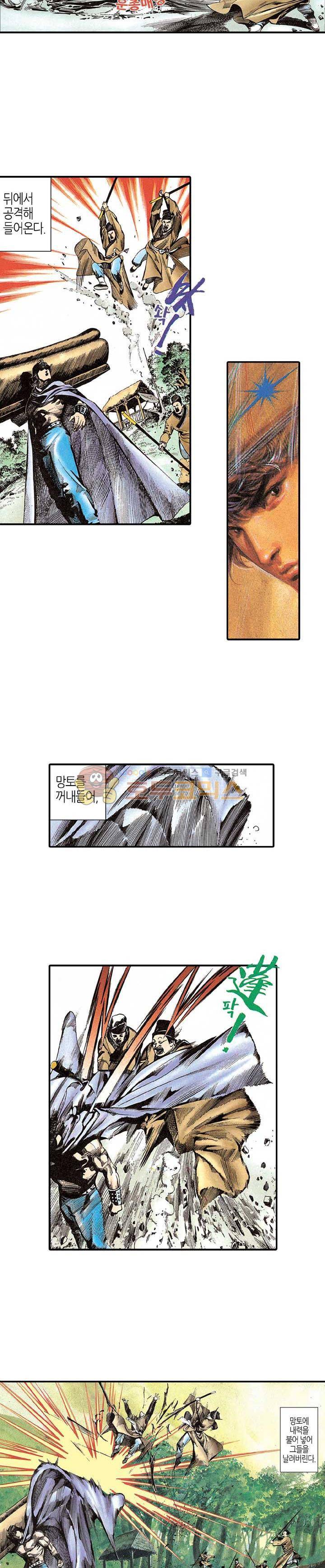 풍운 27화 - 호산으로 6