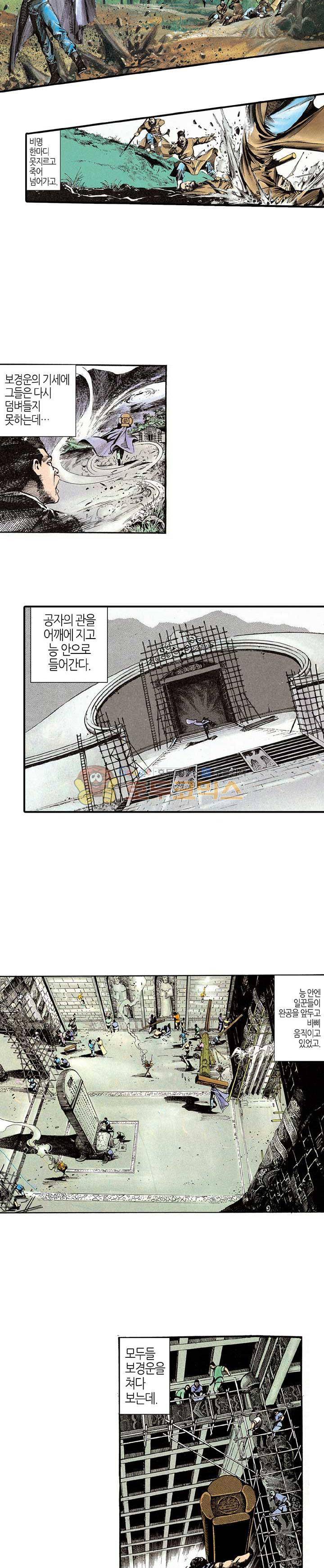 풍운 27화 - 호산으로 7