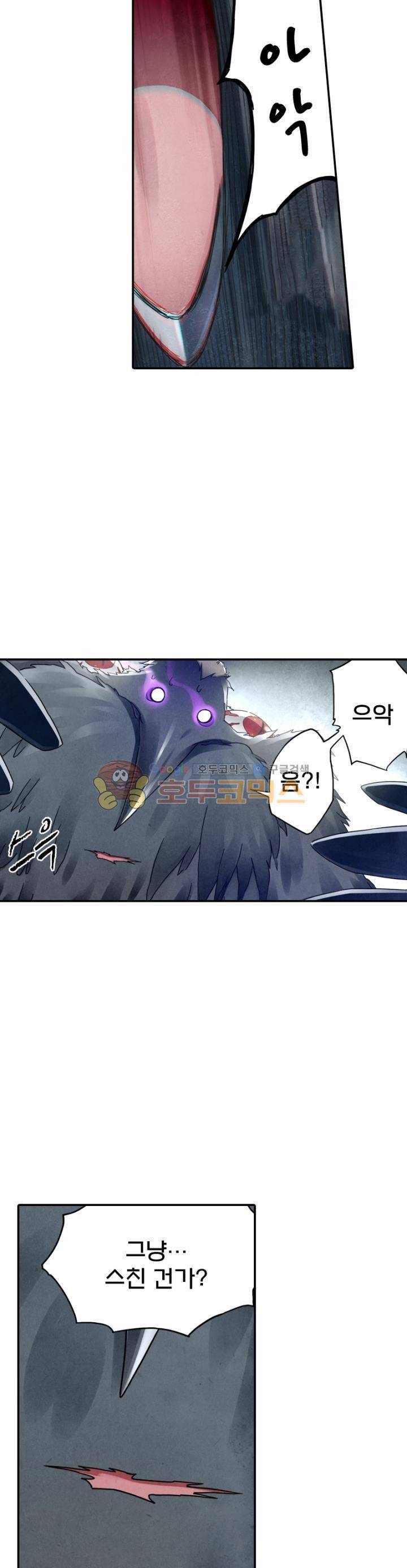 최후의 소환사 90화 2