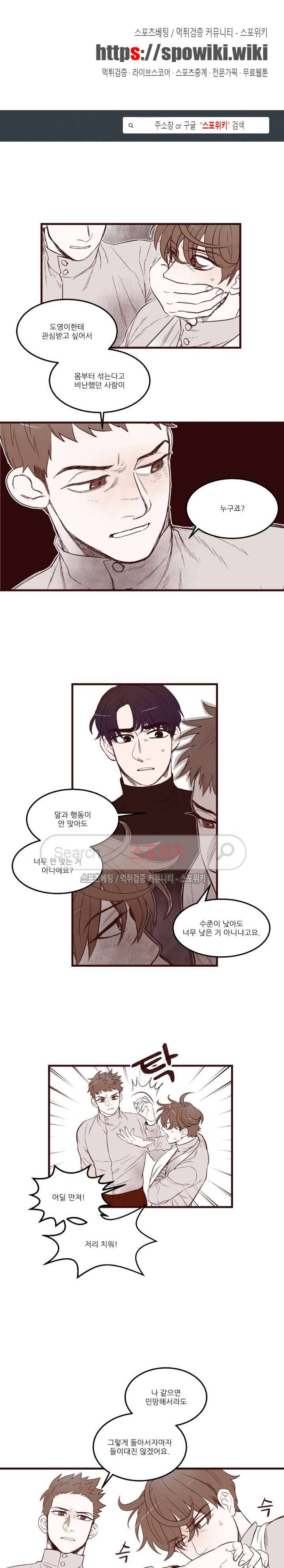 형을 땡땡하다 10화 1