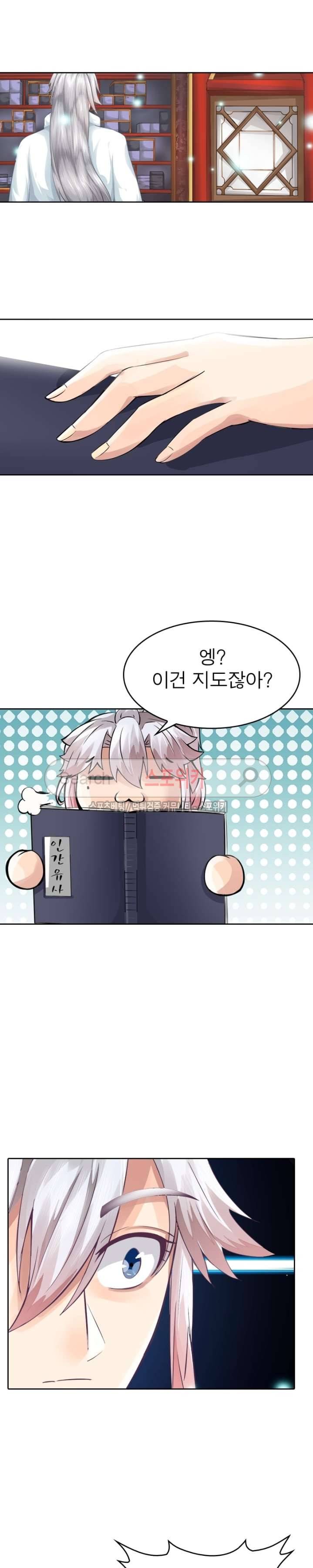천신의 검혼 2화 2