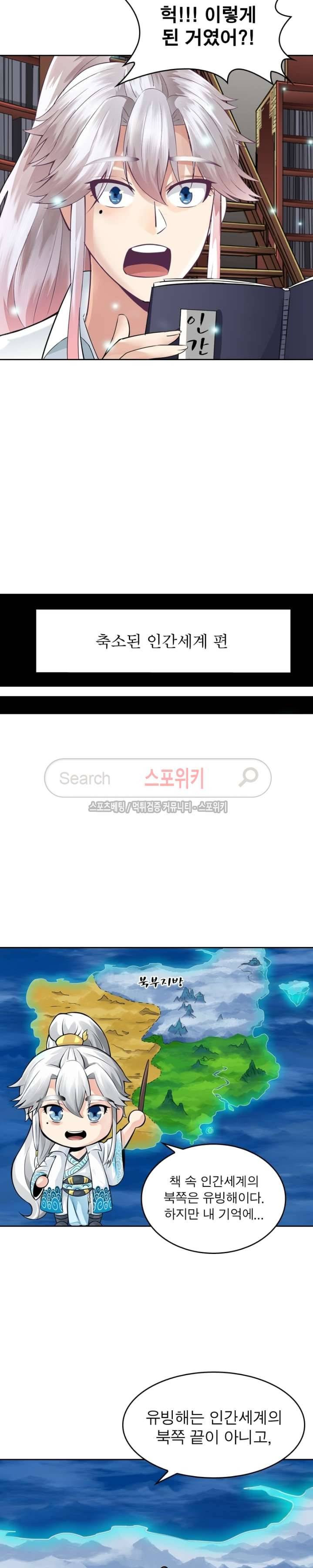 천신의 검혼 2화 3