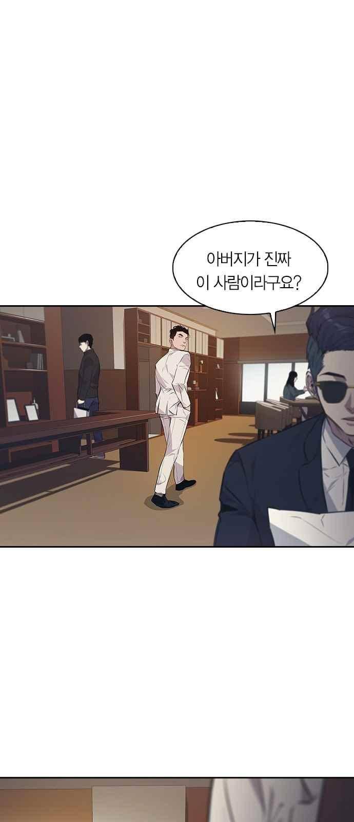 세상은 돈과 권력 48화 1