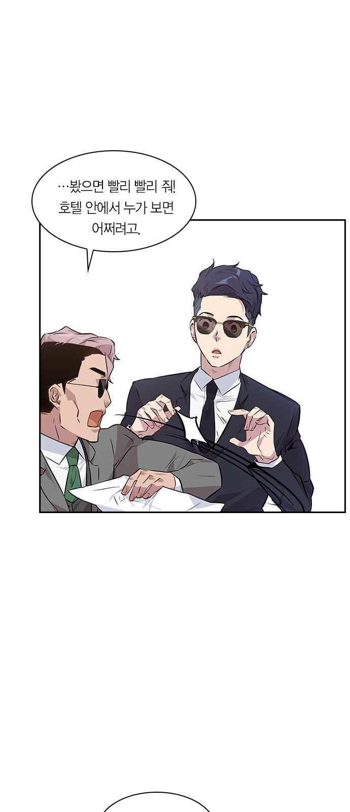 세상은 돈과 권력 48화 4
