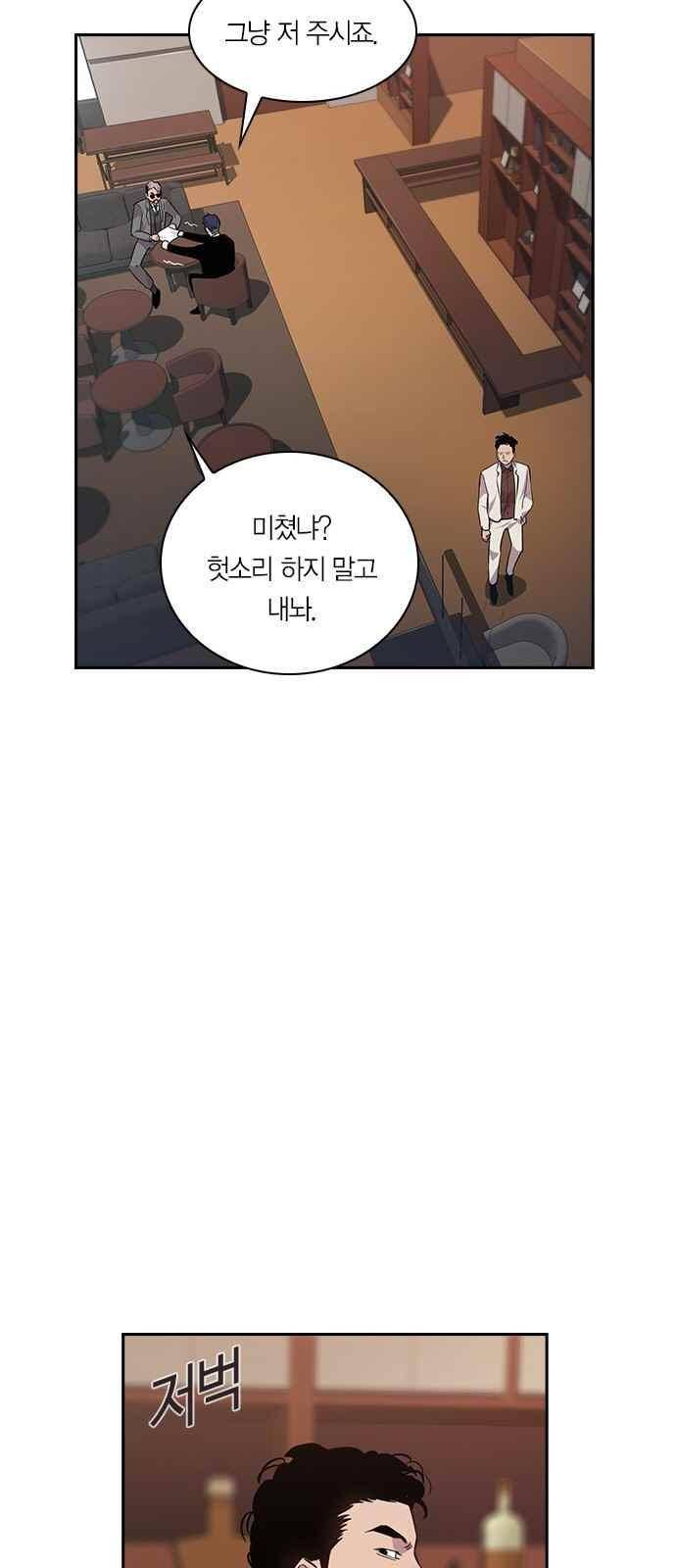 세상은 돈과 권력 48화 5