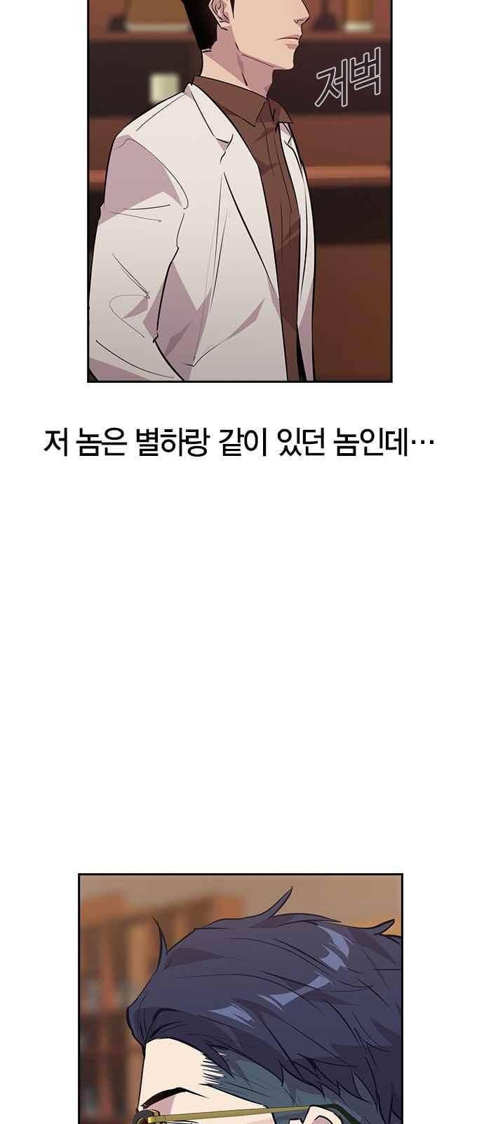 세상은 돈과 권력 48화 6