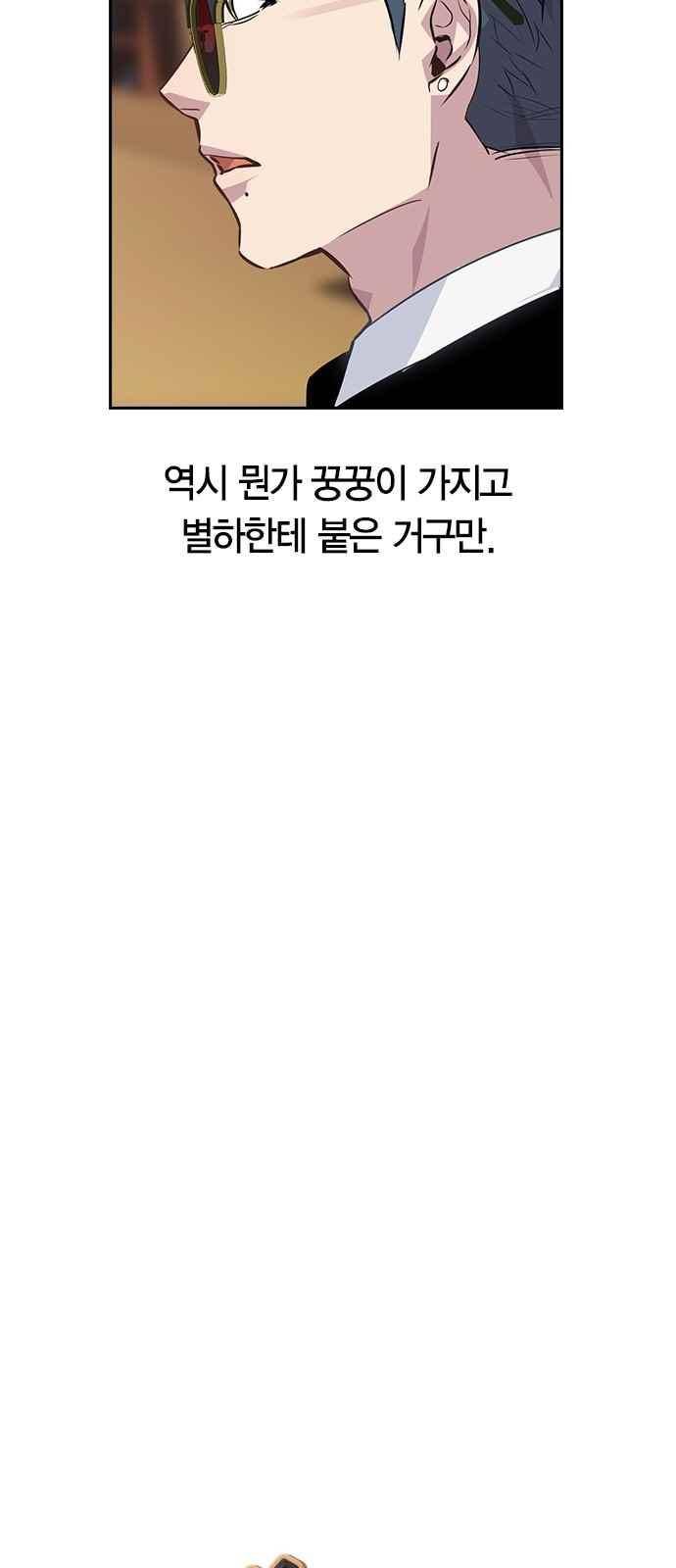 세상은 돈과 권력 48화 7