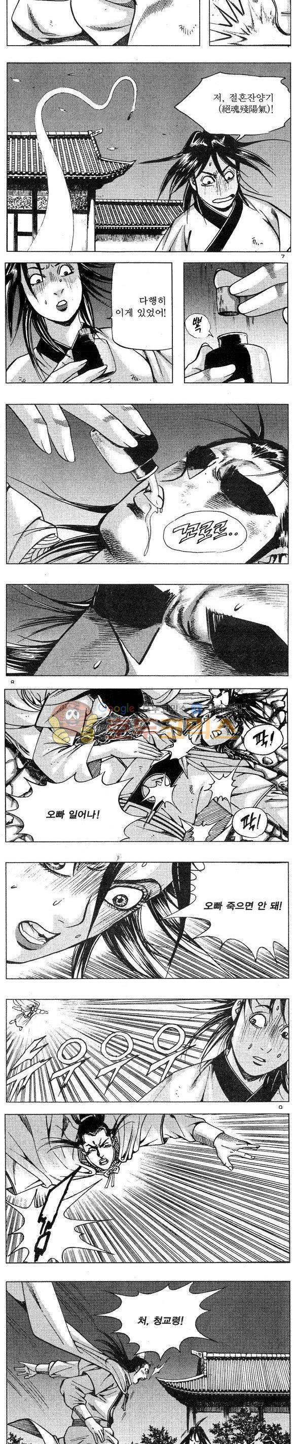 연풍무림 13권 2