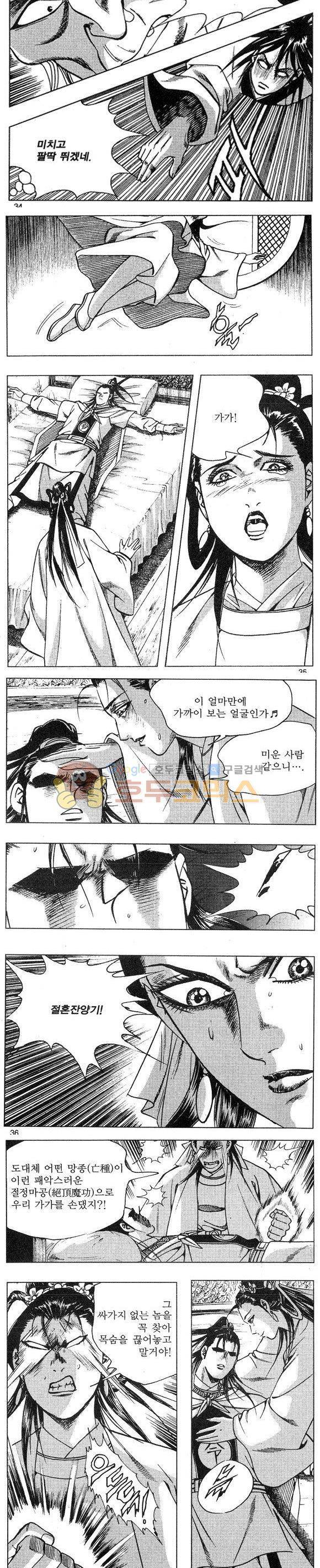 연풍무림 13권 10